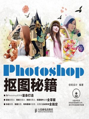 cover image of Photoshop抠图秘籍